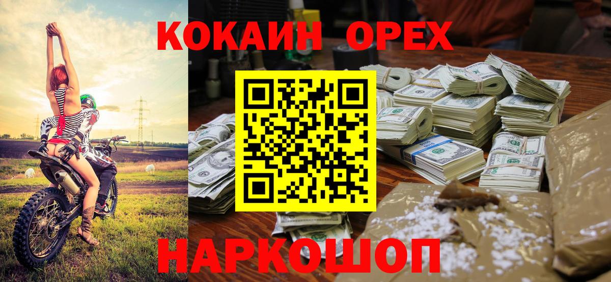 как найти   КОКАИН Columbia  Кировск  Вход с VPN  КОКАИН 98% 
