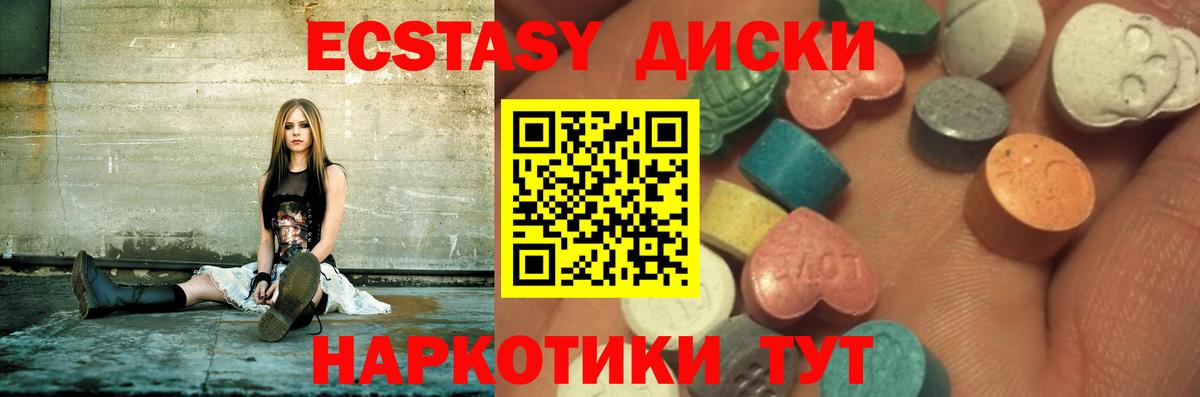 ЭКСТАЗИ 99%  Вход с VPN  Кировск  Ecstasy XTC 