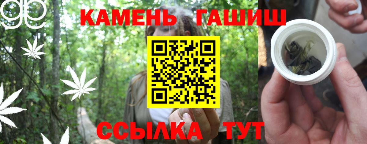 Гашиш hashish  Гашиш  ГАШ гашик  продажа наркотиков  Вход с VPN  Кировск 