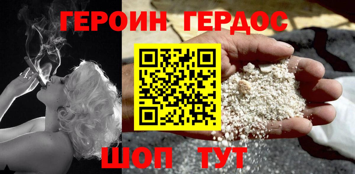 ГЕРОИН VHQ Кировск