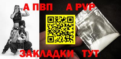 ALPHA PVP Кимры