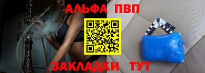 ALPHA PVP Кимры