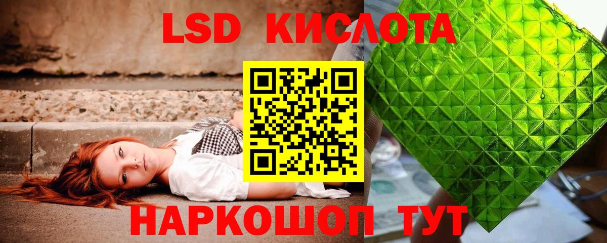 LSD-25 экстази ecstasy Кировск