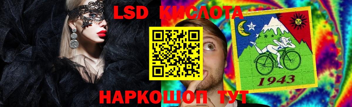 ЛСД экстази кислота  Лсд 25 экстази ecstasy  Вход с VPN  Кировск 