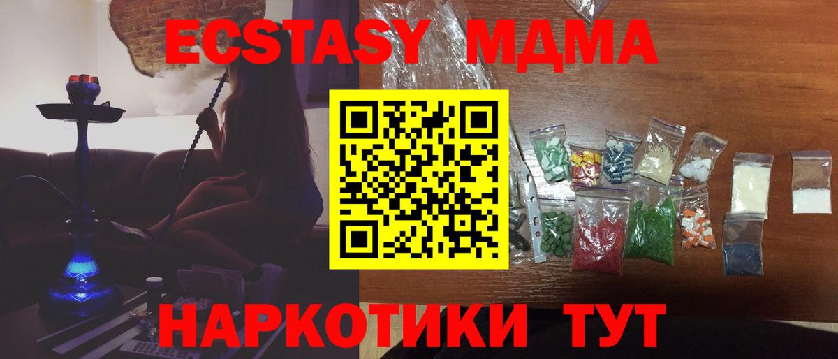 MDMA crystal  Вход с VPN  MDMA Molly  Кировск 