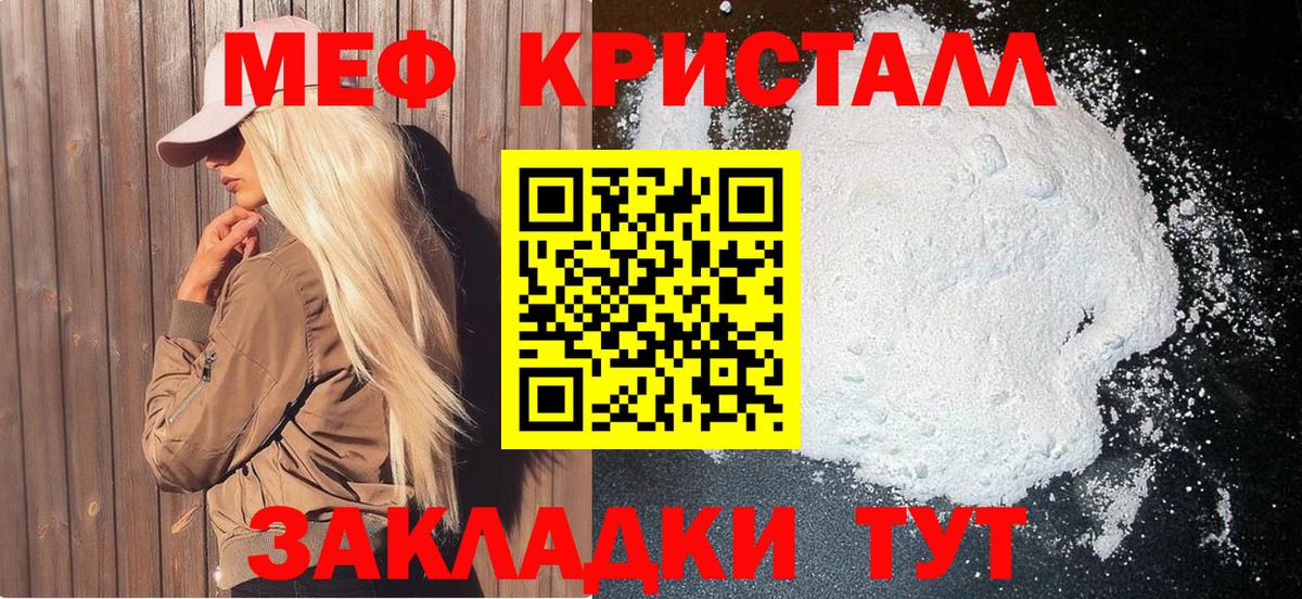 МЯУ-МЯУ мука  Мефедрон VHQ  Кировск  Мефедрон  Вход с VPN 