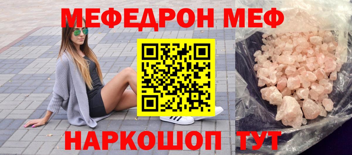 МЕФ мука Кировск