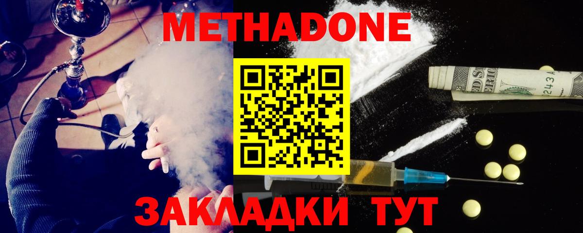 нарко площадка официальный сайт  Вход с VPN  МЕТАДОН кристалл  Кировск  Метадон VHQ 