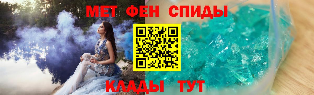 Метамфетамин Декстрометамфетамин 99.9% Кировск