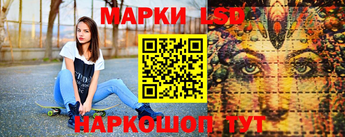 Наркотические марки 1,8мг  Вход с VPN  Марки NBOMe  Кировск 