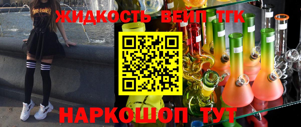 Кировск  Дистиллят ТГК Wax  Дистиллят ТГК гашишное масло  Вход с VPN 